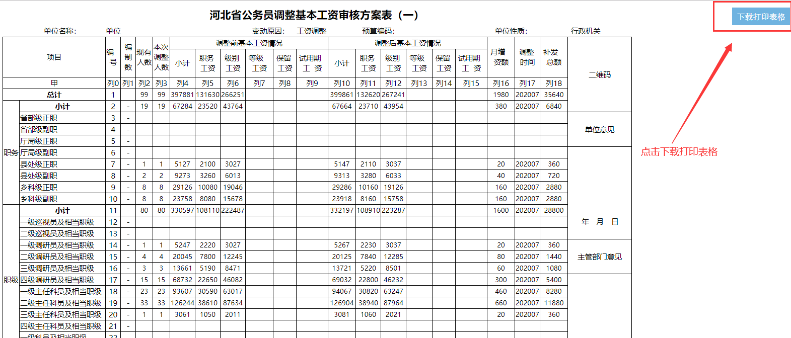 图片上传